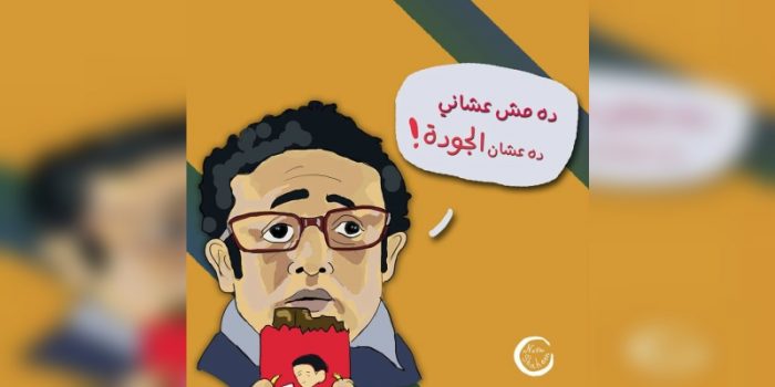 طعيمة “موظف الوصية”.. كوميديان بالفطرة